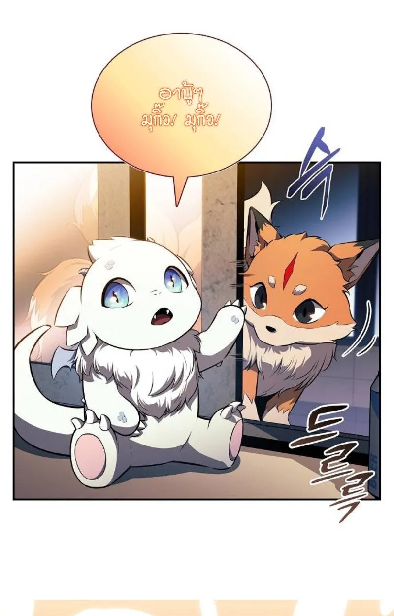 The Demon Slayer’s Restaurant ร้านอาหารสุดพิสดารของพ่อครัวผู้พิชิตต่างโลก ตอนที่ 7 หน้า 31
