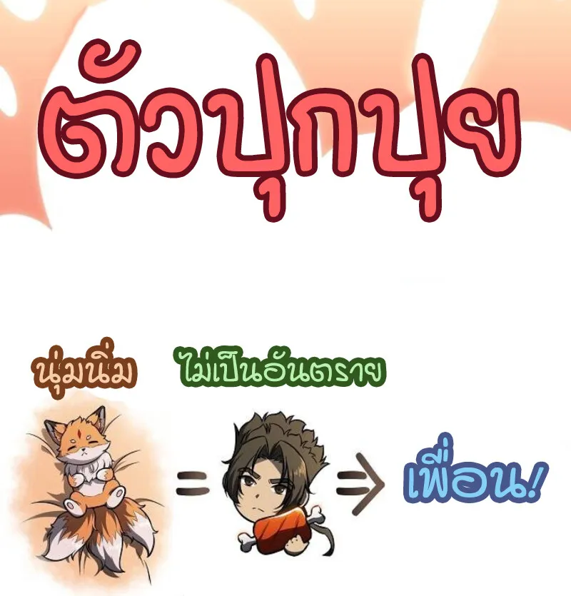 The Demon Slayer’s Restaurant ร้านอาหารสุดพิสดารของพ่อครัวผู้พิชิตต่างโลก ตอนที่ 7 หน้า 32