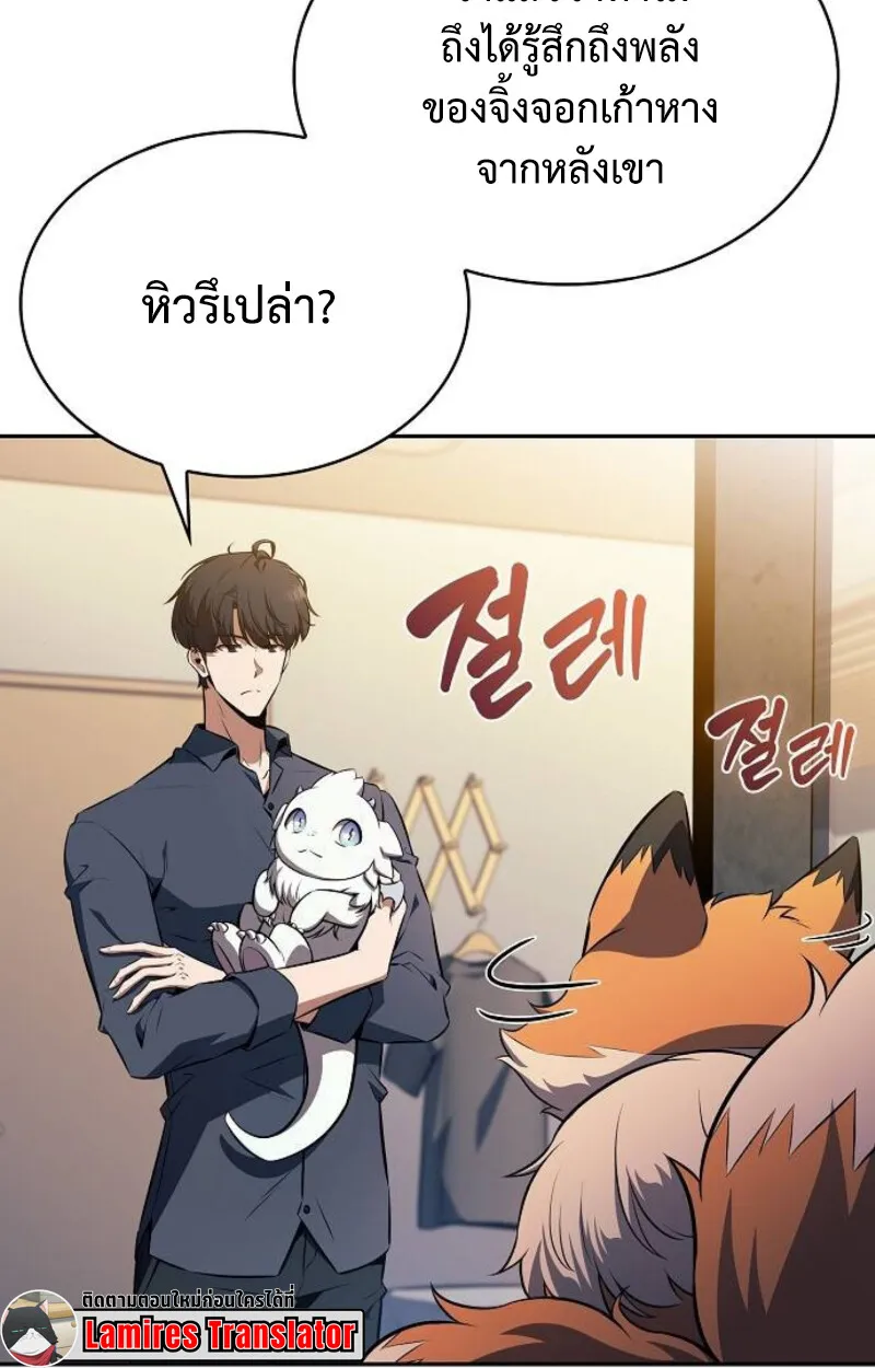 The Demon Slayer’s Restaurant ร้านอาหารสุดพิสดารของพ่อครัวผู้พิชิตต่างโลก ตอนที่ 7 หน้า 37