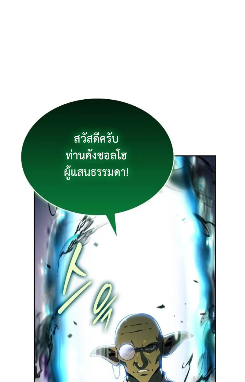 The Demon Slayer’s Restaurant ร้านอาหารสุดพิสดารของพ่อครัวผู้พิชิตต่างโลก ตอนที่ 7 หน้า 39