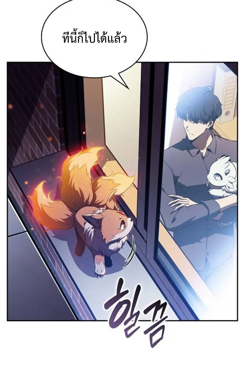 The Demon Slayer’s Restaurant ร้านอาหารสุดพิสดารของพ่อครัวผู้พิชิตต่างโลก ตอนที่ 7 หน้า 48