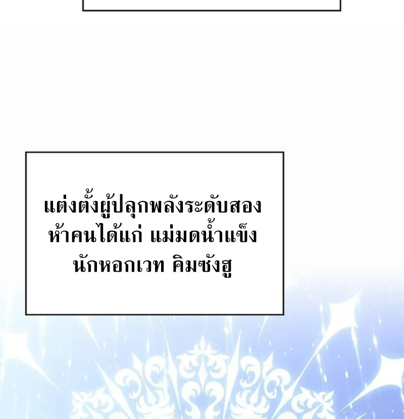 The Demon Slayer’s Restaurant ร้านอาหารสุดพิสดารของพ่อครัวผู้พิชิตต่างโลก ตอนที่ 7 หน้า 64