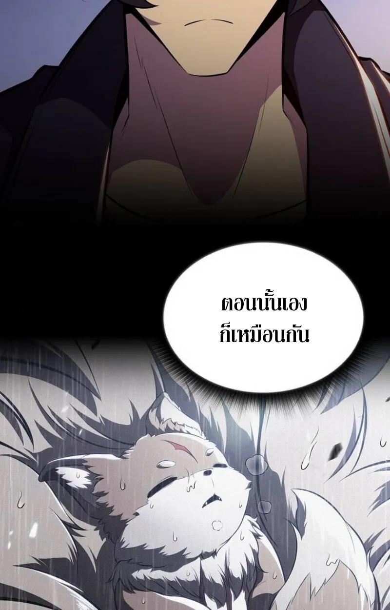 The Demon Slayer’s Restaurant ร้านอาหารสุดพิสดารของพ่อครัวผู้พิชิตต่างโลก ตอนที่ 7 หน้า 7
