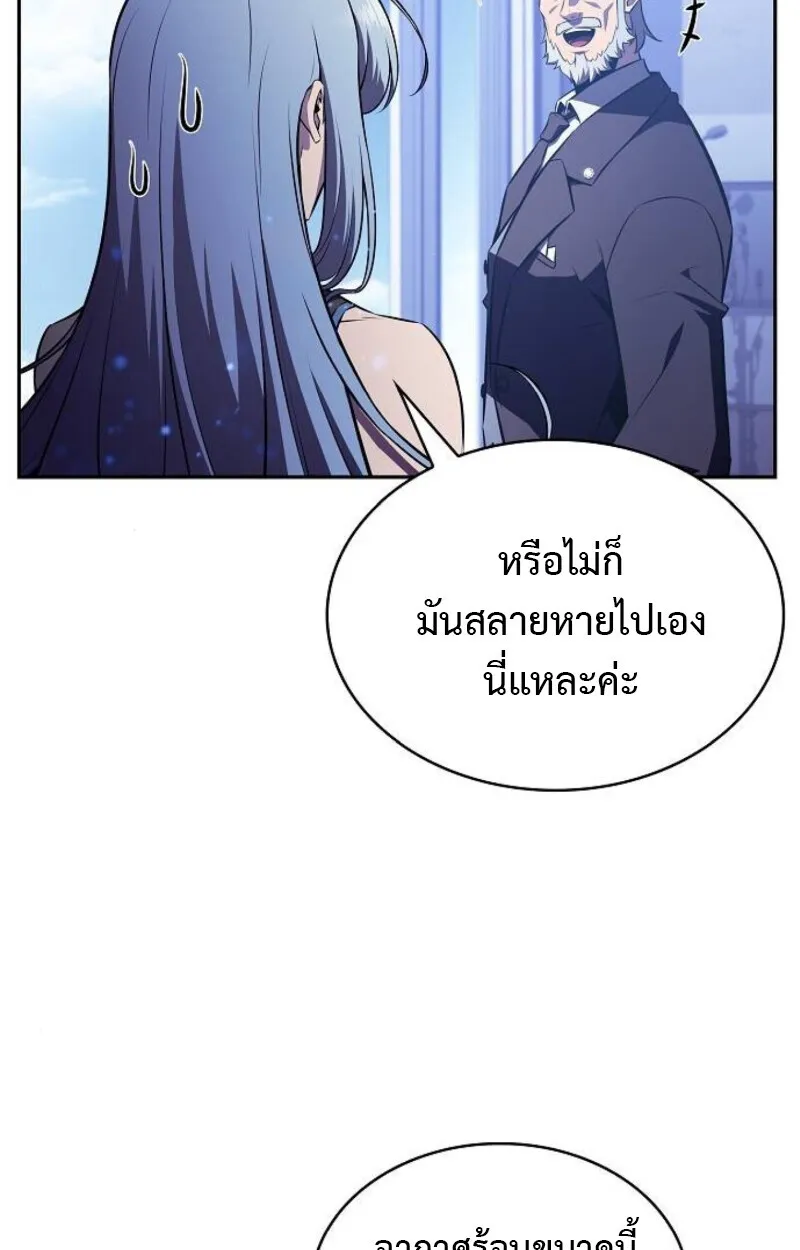 The Demon Slayer’s Restaurant ร้านอาหารสุดพิสดารของพ่อครัวผู้พิชิตต่างโลก ตอนที่ 7 หน้า 85