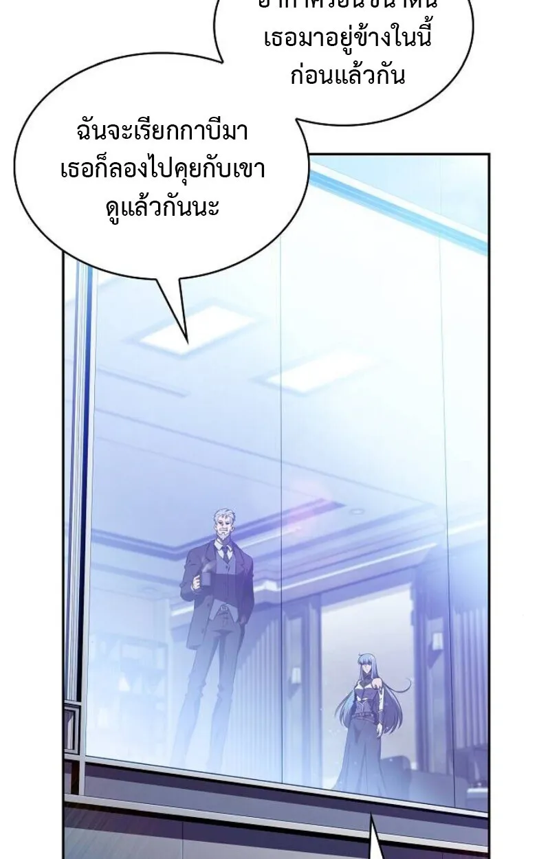 The Demon Slayer’s Restaurant ร้านอาหารสุดพิสดารของพ่อครัวผู้พิชิตต่างโลก ตอนที่ 7 หน้า 86