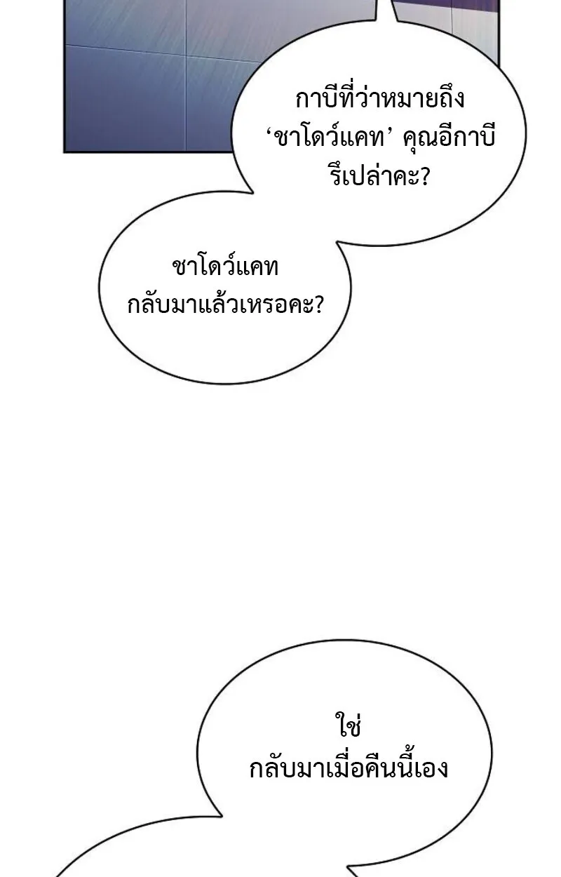 The Demon Slayer’s Restaurant ร้านอาหารสุดพิสดารของพ่อครัวผู้พิชิตต่างโลก ตอนที่ 7 หน้า 87