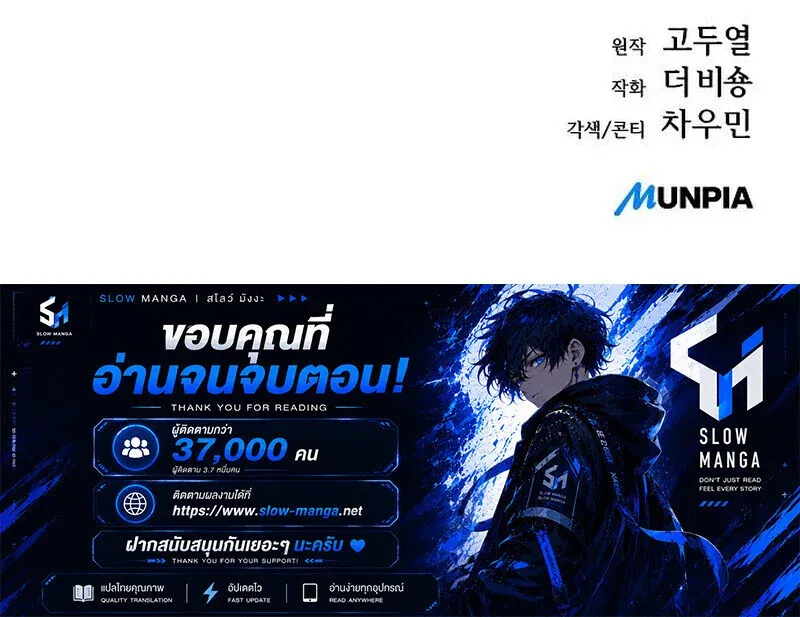 The Demon Slayer’s Restaurant ร้านอาหารสุดพิสดารของพ่อครัวผู้พิชิตต่างโลก ตอนที่ 75 หน้า 18
