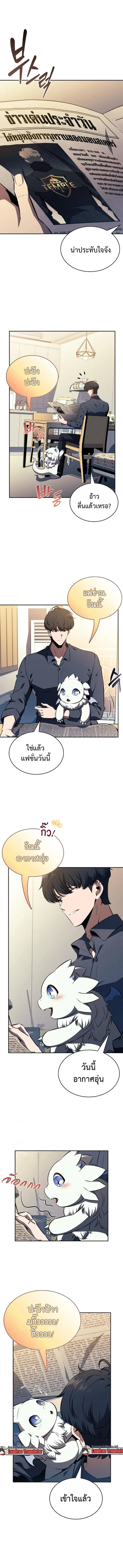 The Demon Slayer’s Restaurant ร้านอาหารสุดพิสดารของพ่อครัวผู้พิชิตต่างโลก ตอนที่ 9 หน้า 1
