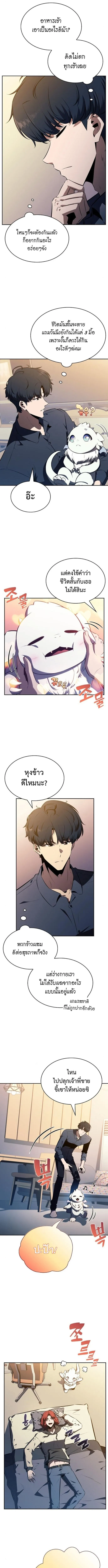 The Demon Slayer’s Restaurant ร้านอาหารสุดพิสดารของพ่อครัวผู้พิชิตต่างโลก ตอนที่ 9 หน้า 2