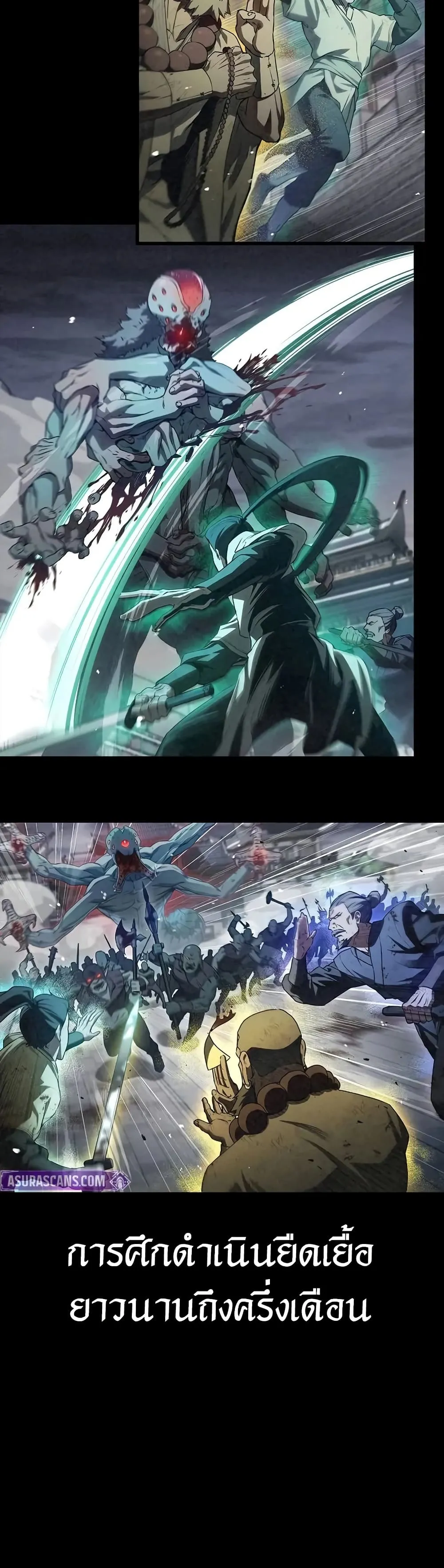 The Demonic Cult Instructor Returns ตอนที่ 1 หน้า 13