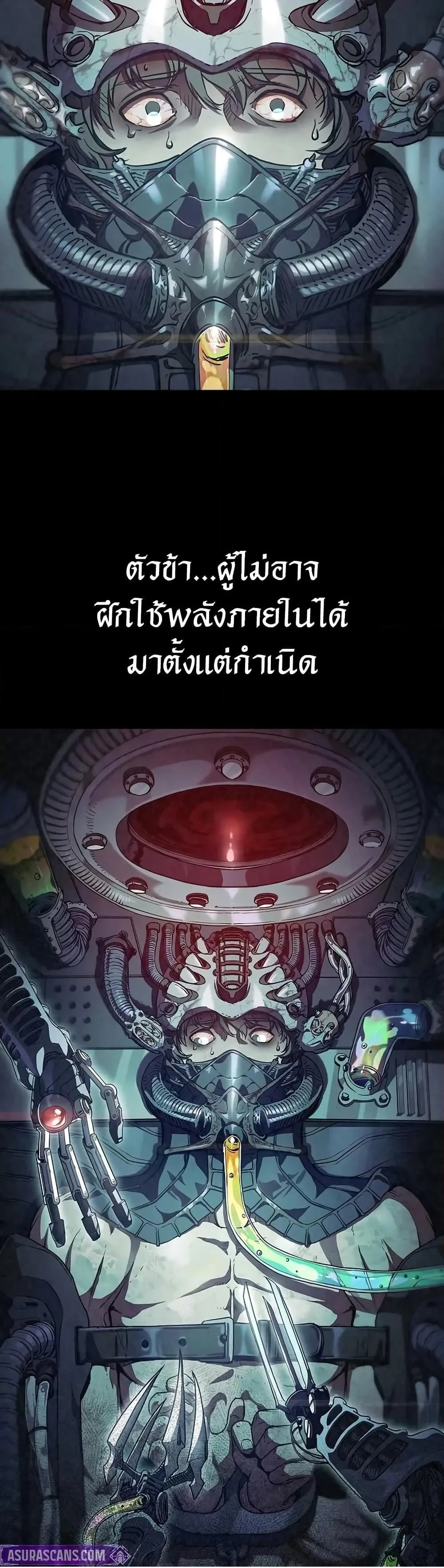 The Demonic Cult Instructor Returns ตอนที่ 1 หน้า 17