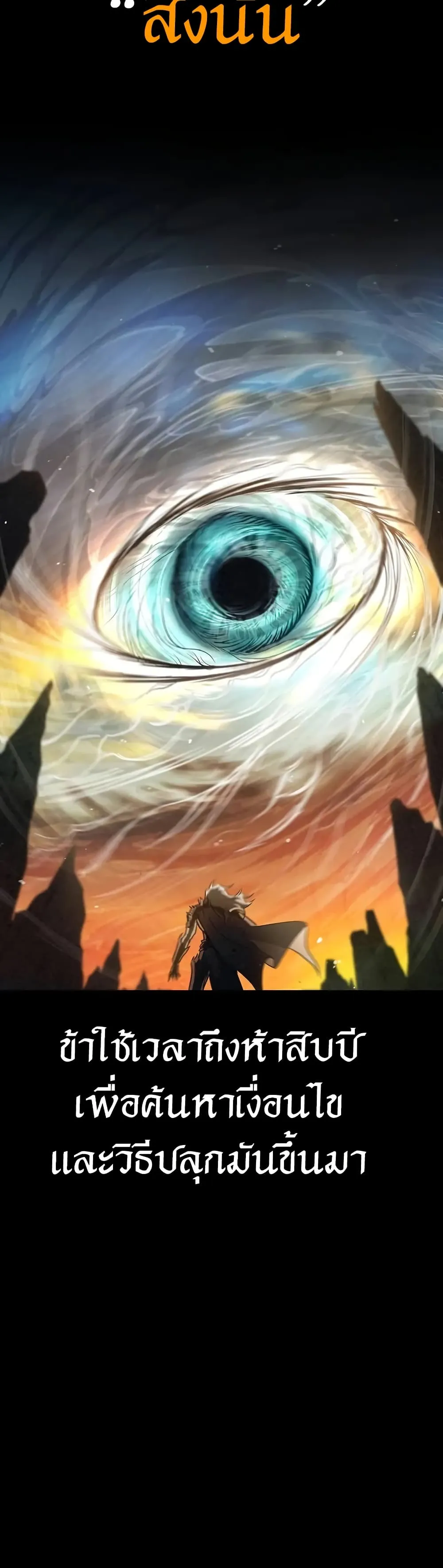 The Demonic Cult Instructor Returns ตอนที่ 1 หน้า 23