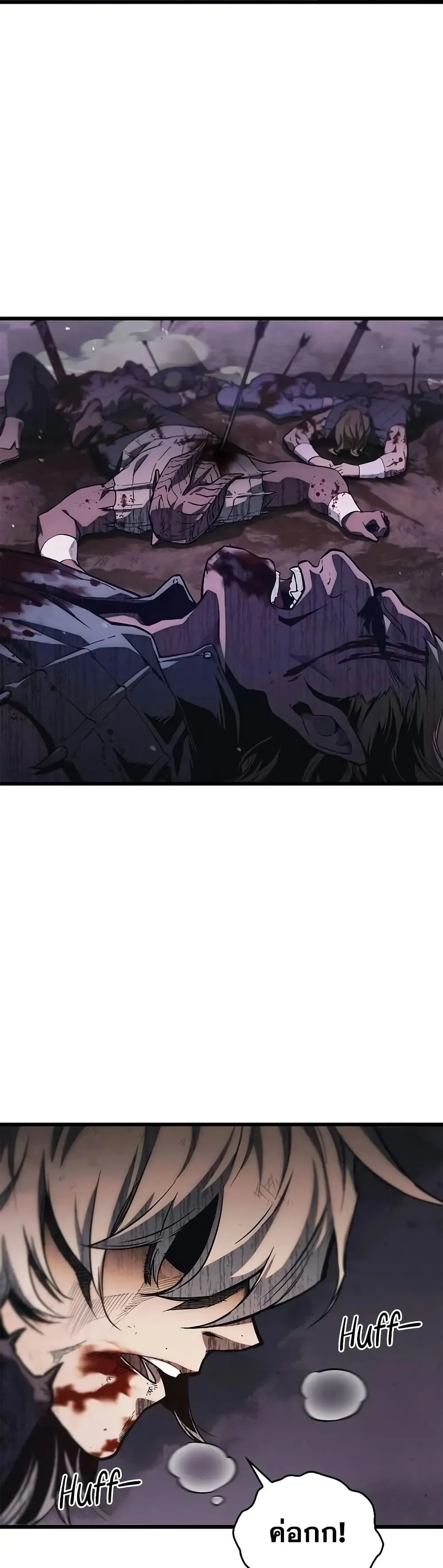 The Demonic Cult Instructor Returns ตอนที่ 1 หน้า 26