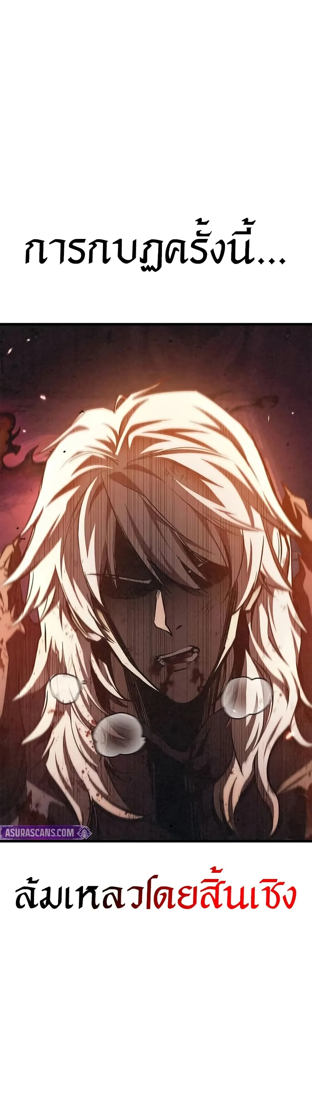 The Demonic Cult Instructor Returns ตอนที่ 1 หน้า 28