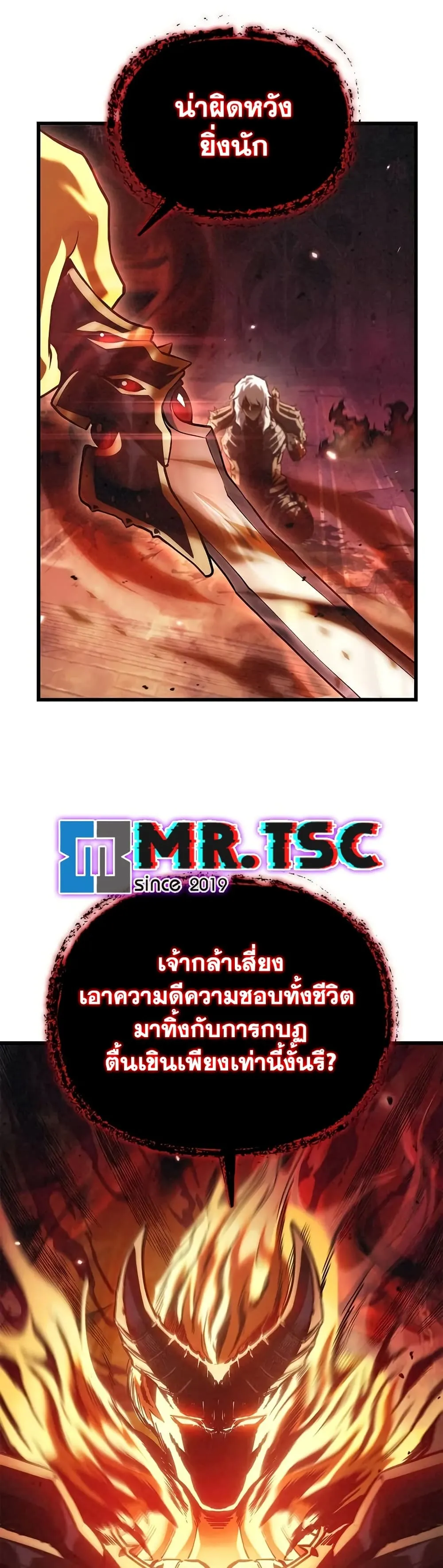 The Demonic Cult Instructor Returns ตอนที่ 1 หน้า 29