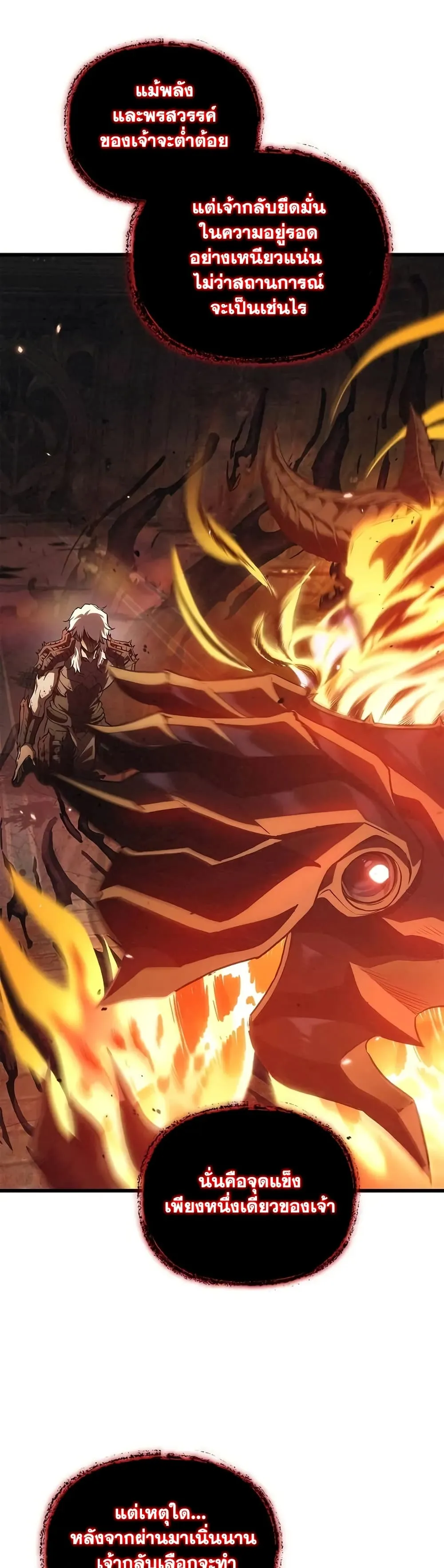 The Demonic Cult Instructor Returns ตอนที่ 1 หน้า 33