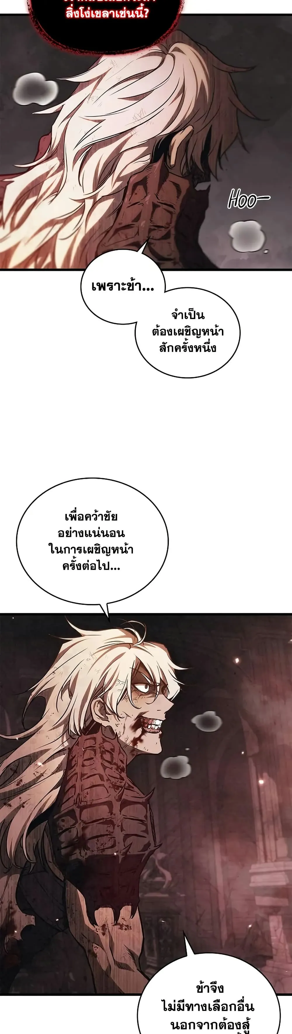 The Demonic Cult Instructor Returns ตอนที่ 1 หน้า 34