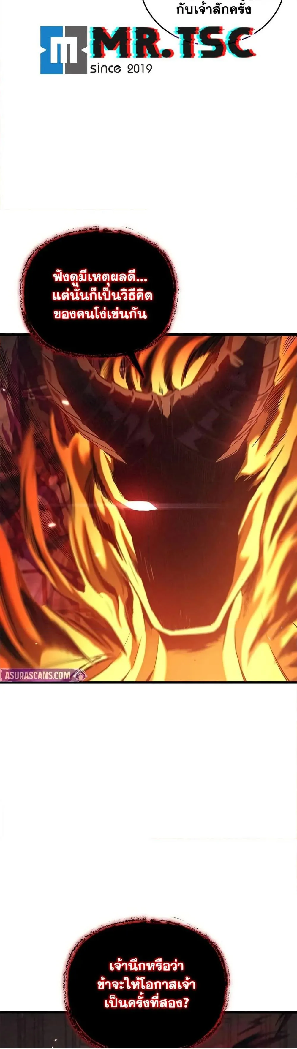 The Demonic Cult Instructor Returns ตอนที่ 1 หน้า 35