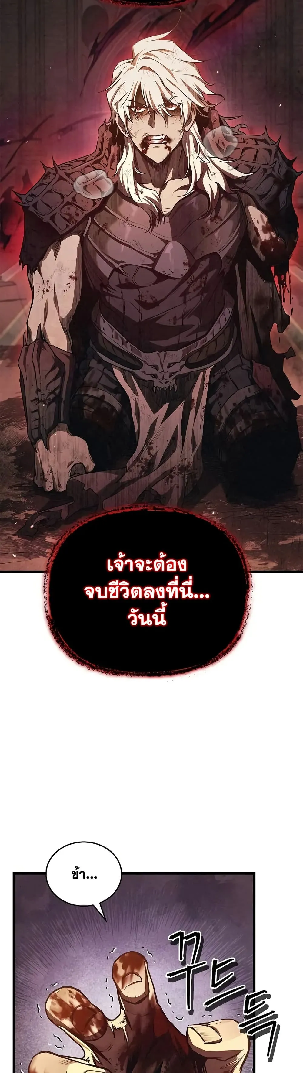 The Demonic Cult Instructor Returns ตอนที่ 1 หน้า 36