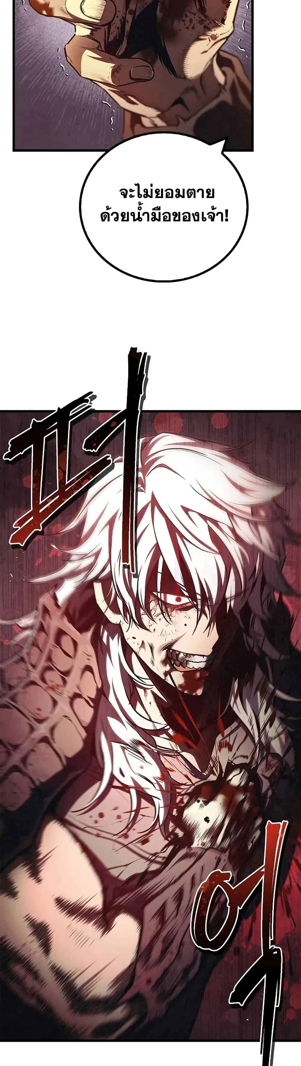 The Demonic Cult Instructor Returns ตอนที่ 1 หน้า 37
