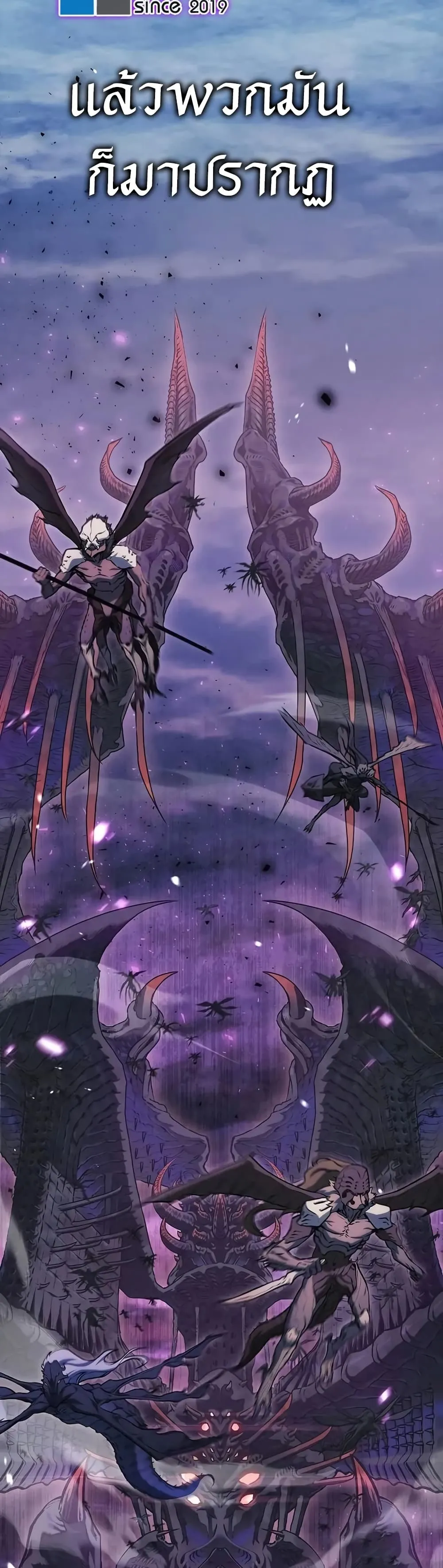 The Demonic Cult Instructor Returns ตอนที่ 1 หน้า 4