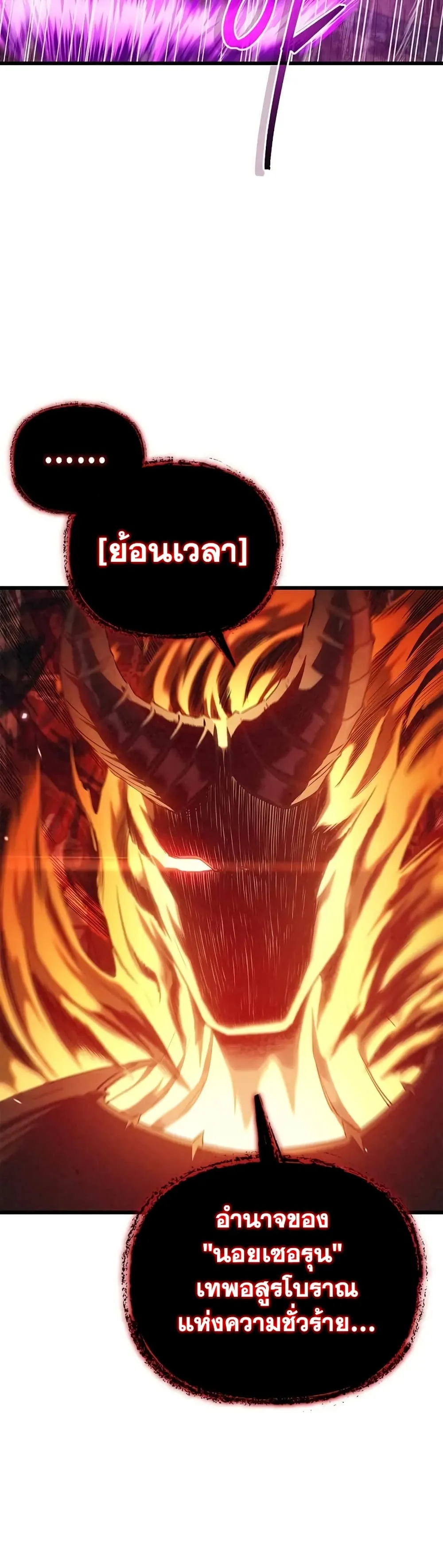The Demonic Cult Instructor Returns ตอนที่ 1 หน้า 42