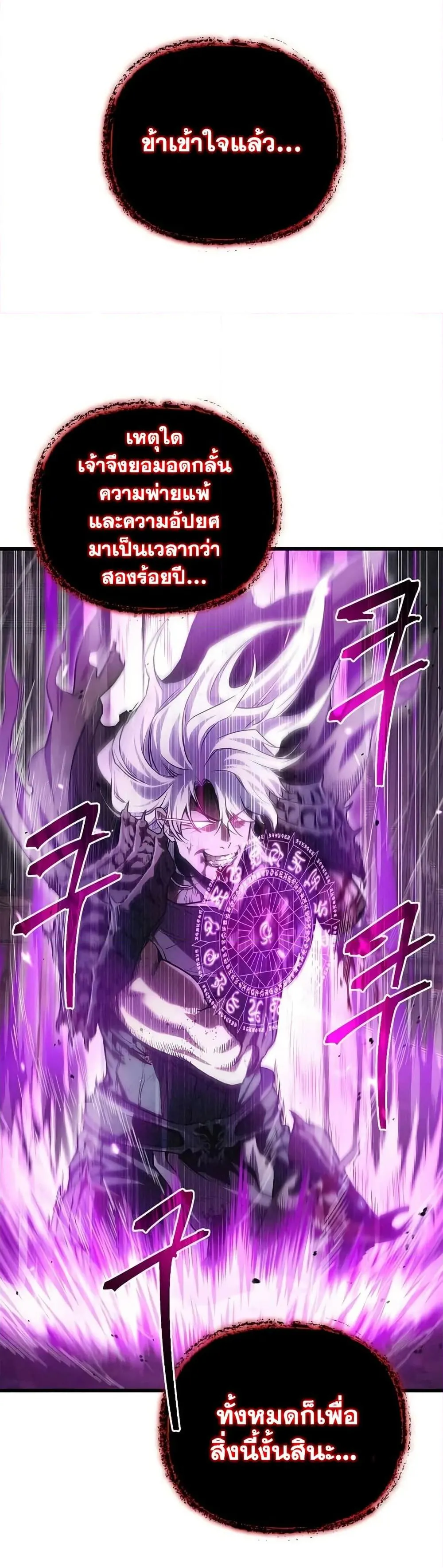 The Demonic Cult Instructor Returns ตอนที่ 1 หน้า 43