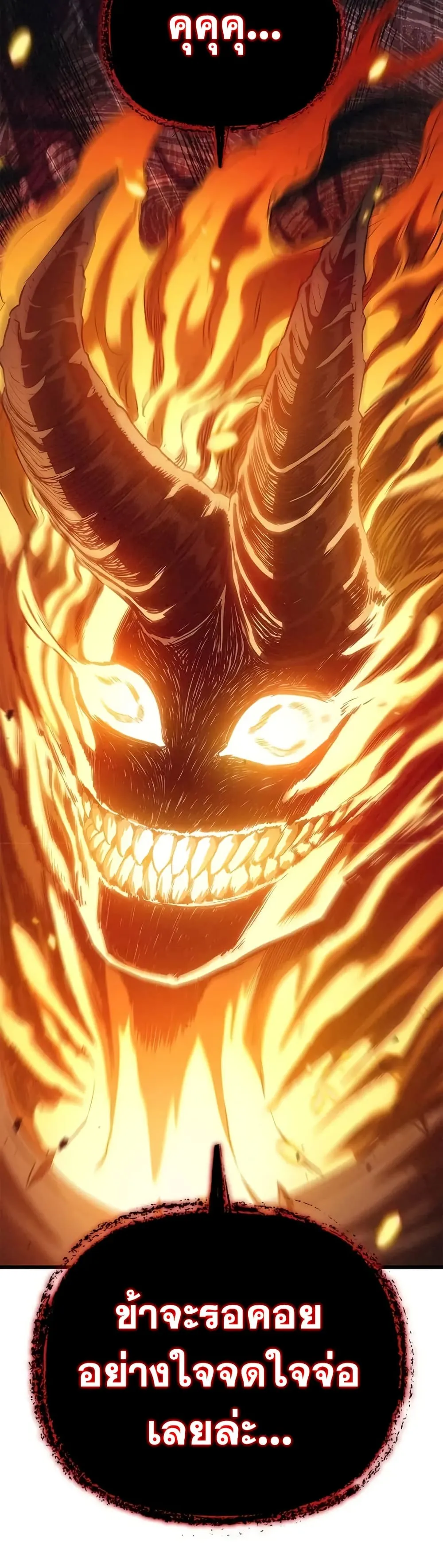 The Demonic Cult Instructor Returns ตอนที่ 1 หน้า 46