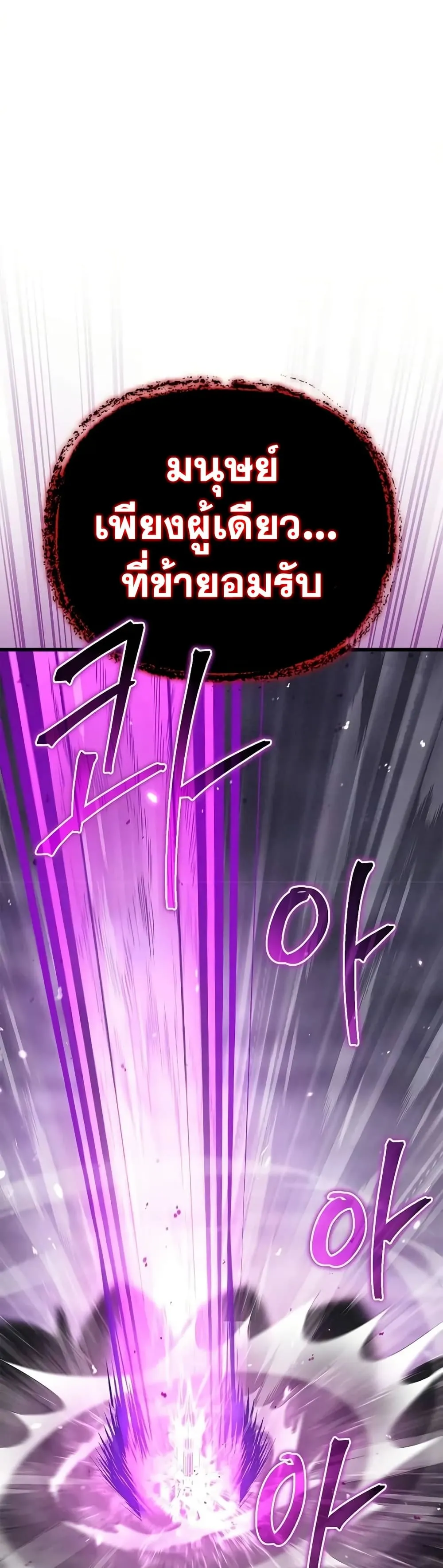 The Demonic Cult Instructor Returns ตอนที่ 1 หน้า 47
