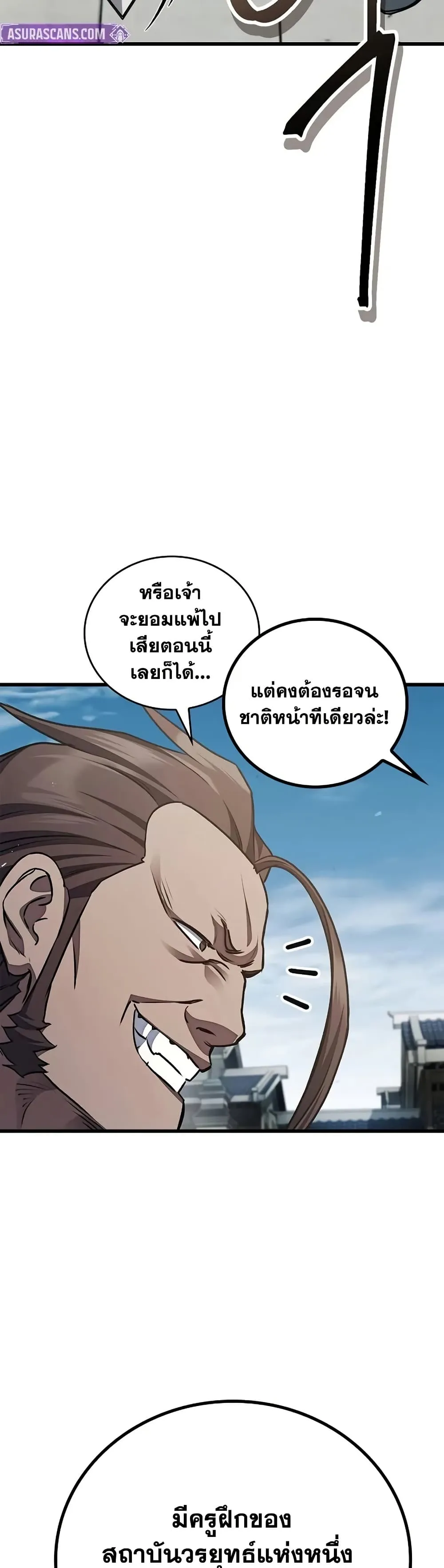 The Demonic Cult Instructor Returns ตอนที่ 1 หน้า 66