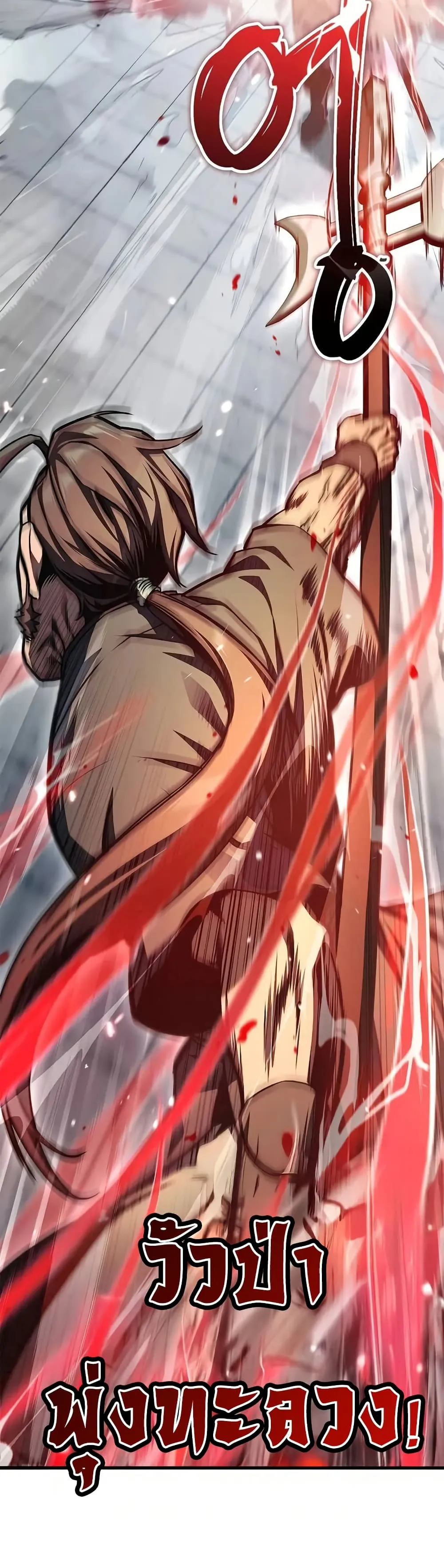 The Demonic Cult Instructor Returns ตอนที่ 1 หน้า 77
