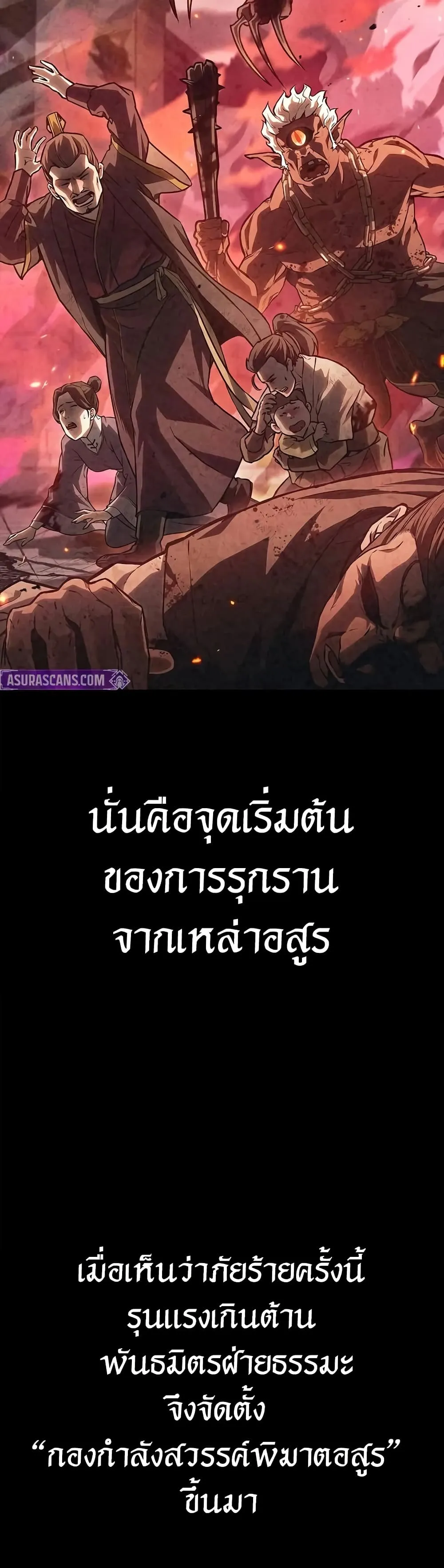 The Demonic Cult Instructor Returns ตอนที่ 1 หน้า 8