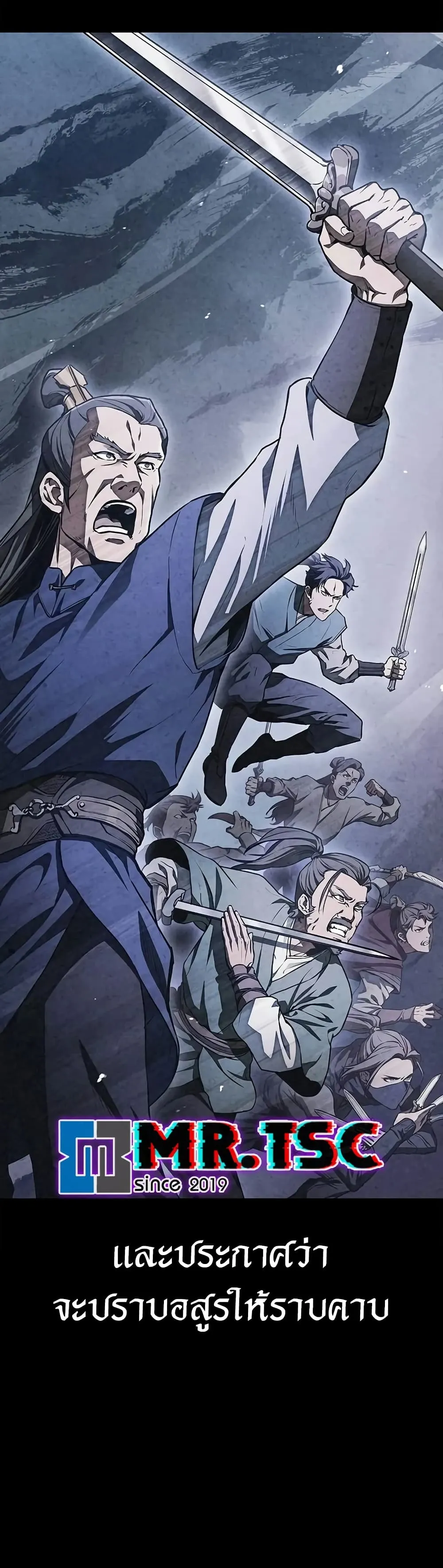 The Demonic Cult Instructor Returns ตอนที่ 1 หน้า 9