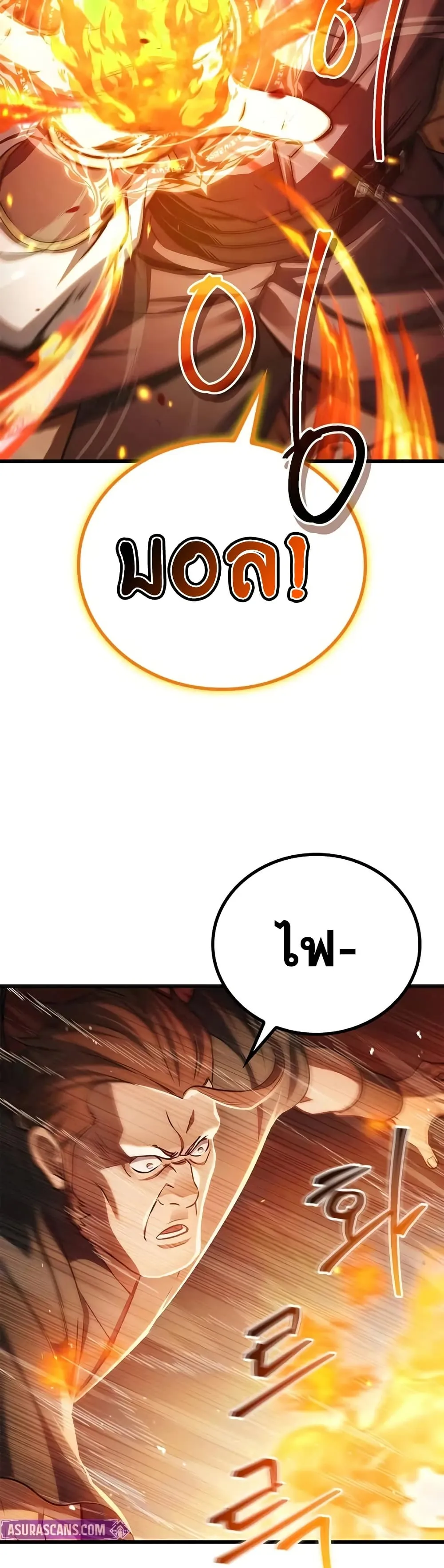 The Demonic Cult Instructor Returns ตอนที่ 1 หน้า 91