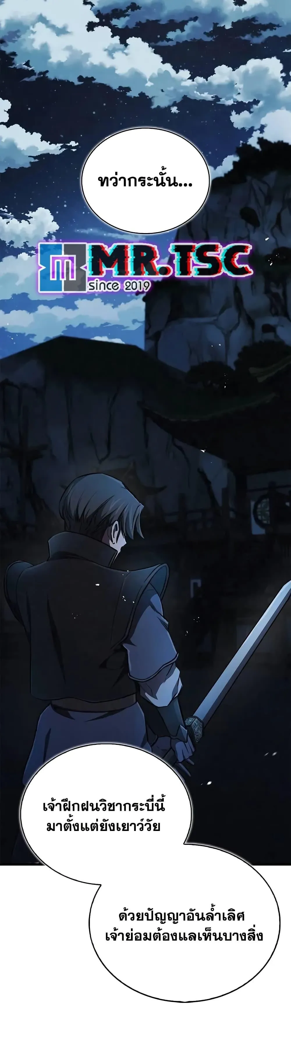 The Demonic Cult Instructor Returns ตอนที่ 13 หน้า 14
