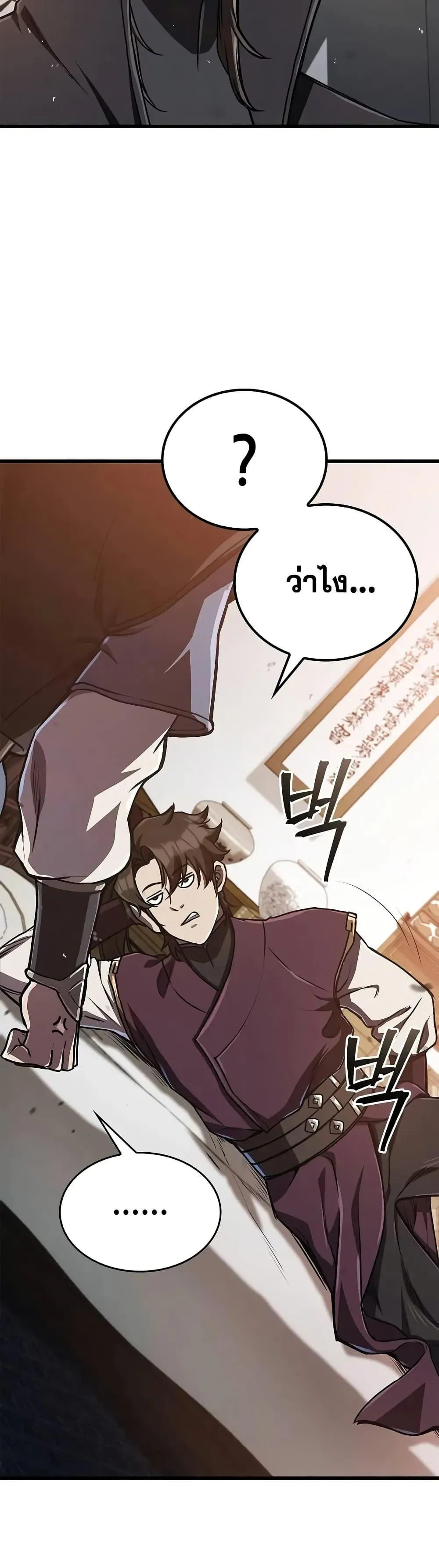 The Demonic Cult Instructor Returns ตอนที่ 13 หน้า 3