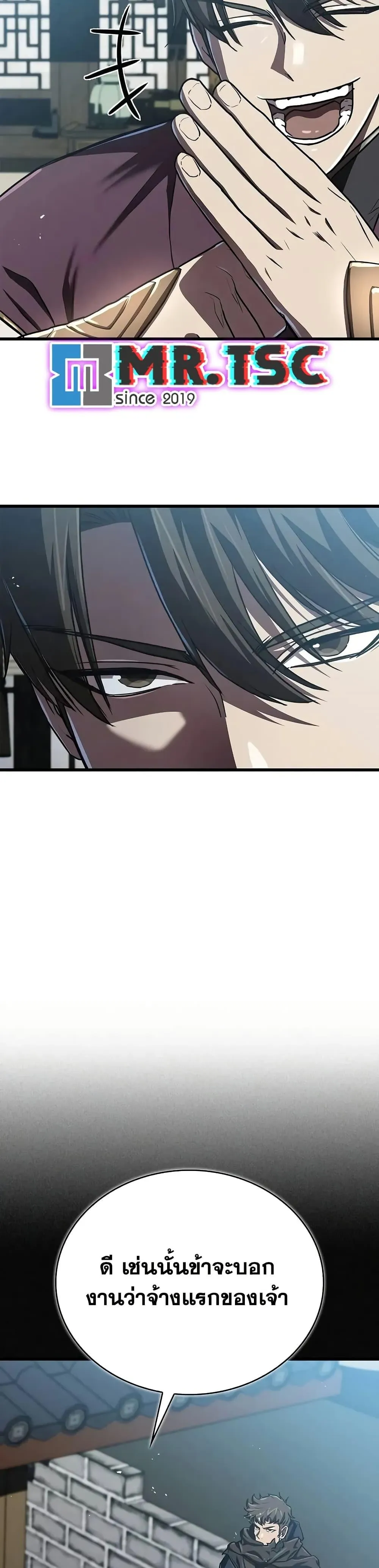 The Demonic Cult Instructor Returns ตอนที่ 15 หน้า 39