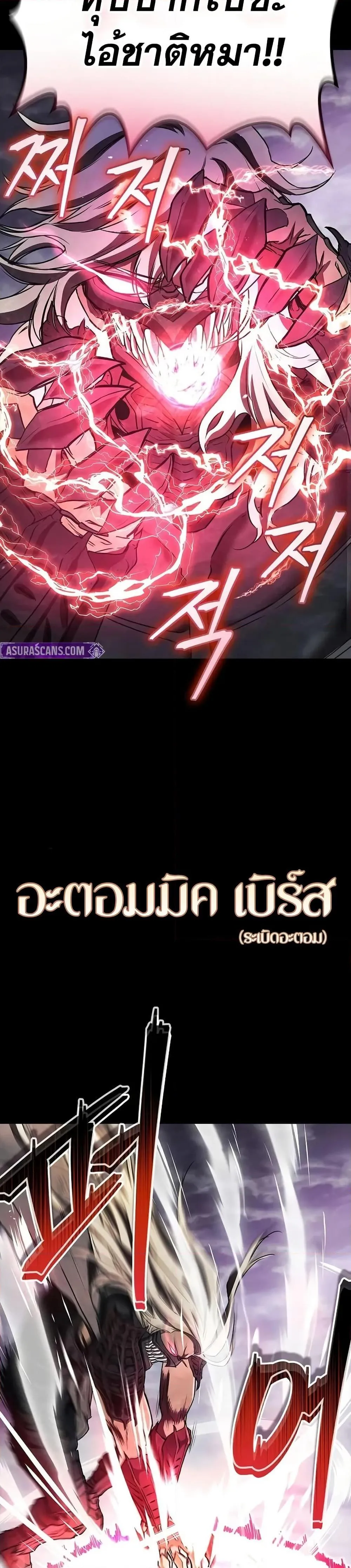 The Demonic Cult Instructor Returns ตอนที่ 16 หน้า 10