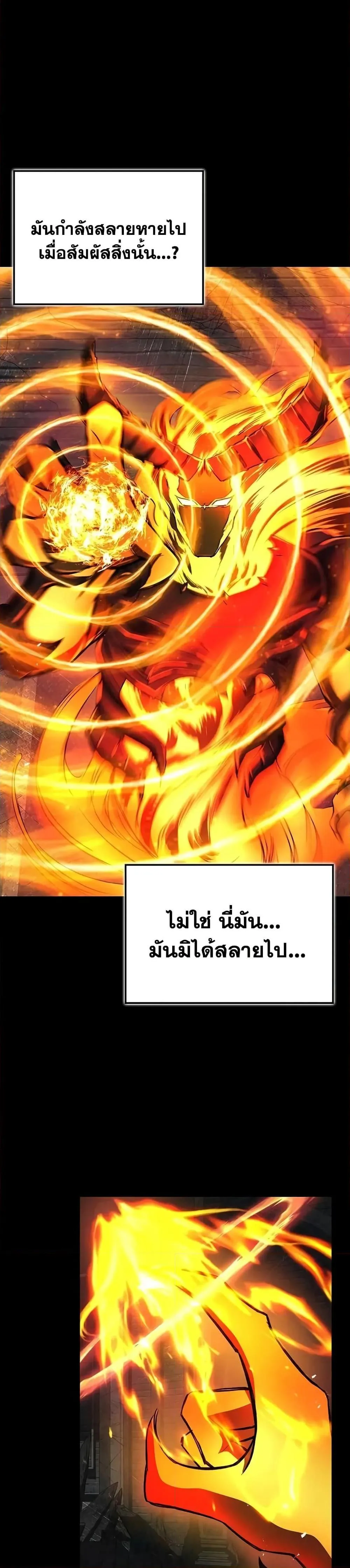 The Demonic Cult Instructor Returns ตอนที่ 16 หน้า 14