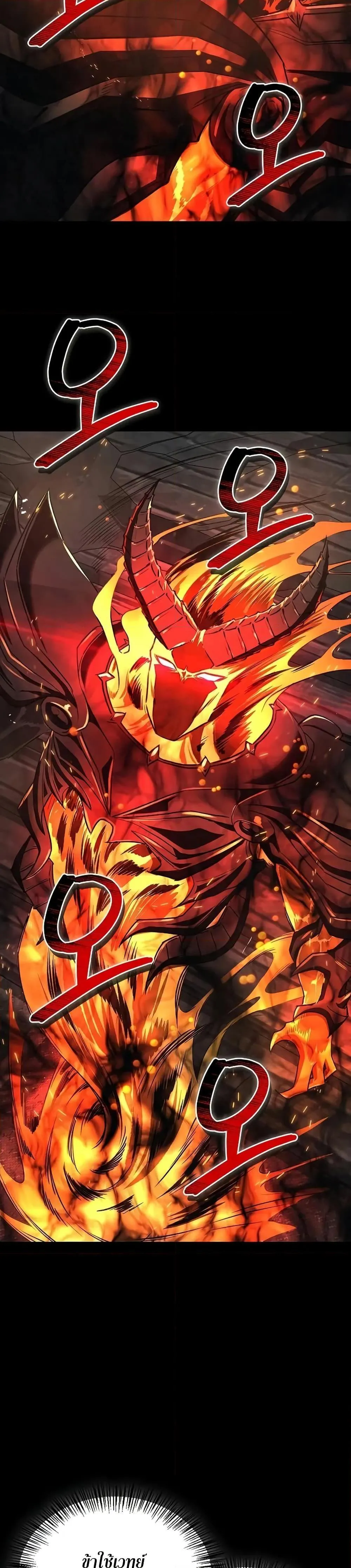 The Demonic Cult Instructor Returns ตอนที่ 16 หน้า 8
