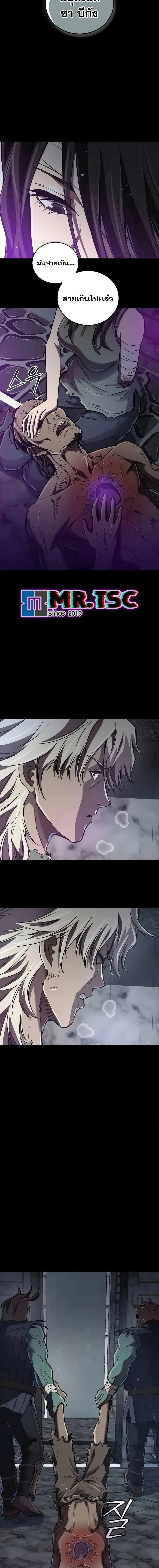 The Demonic Cult Instructor Returns ตอนที่ 18 หน้า 9