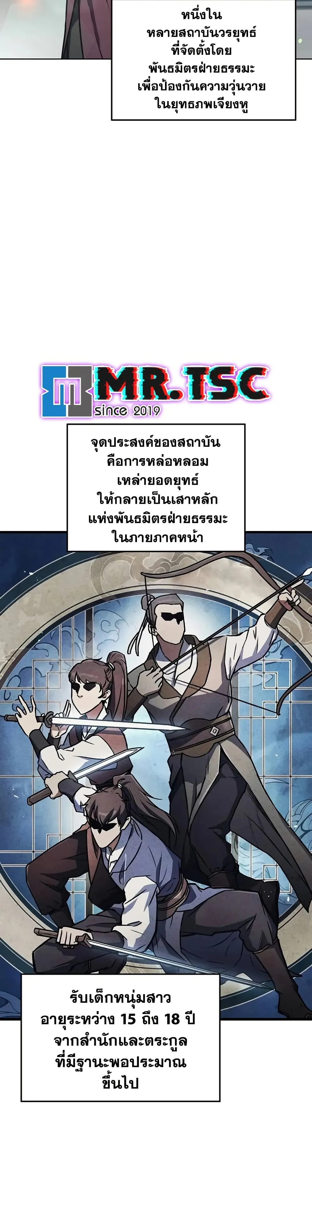 The Demonic Cult Instructor Returns ตอนที่ 2 หน้า 17