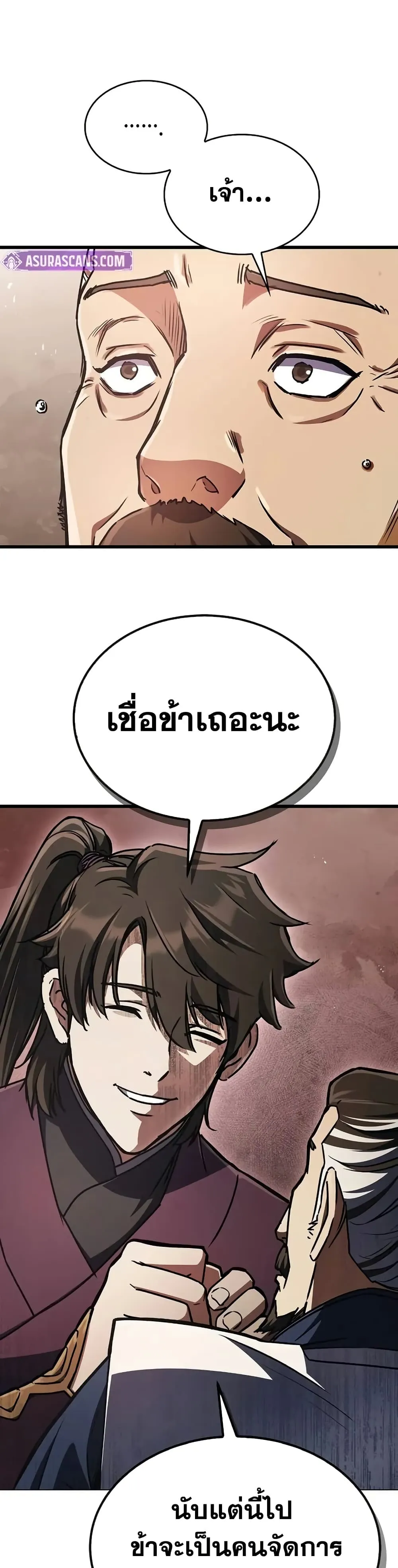 The Demonic Cult Instructor Returns ตอนที่ 2 หน้า 28
