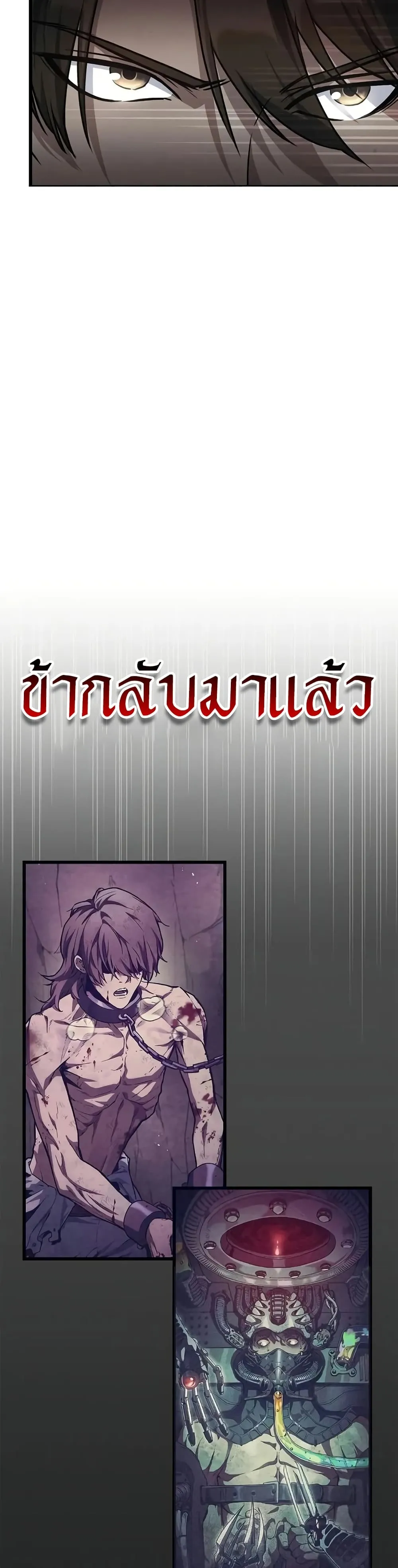 The Demonic Cult Instructor Returns ตอนที่ 2 หน้า 33