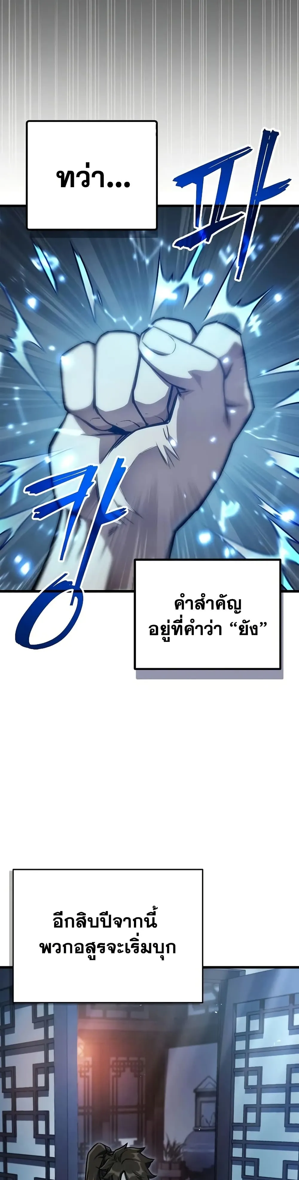The Demonic Cult Instructor Returns ตอนที่ 2 หน้า 36