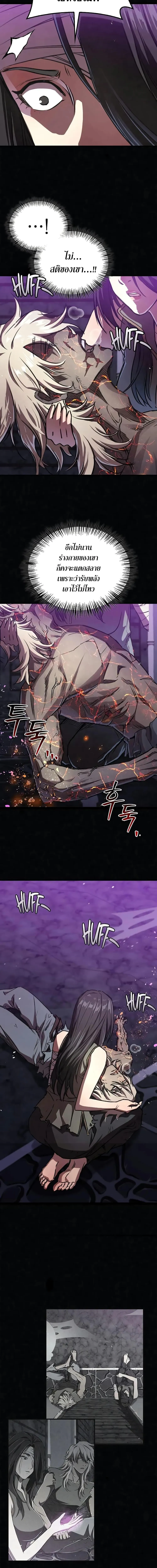 The Demonic Cult Instructor Returns ตอนที่ 20 หน้า 11