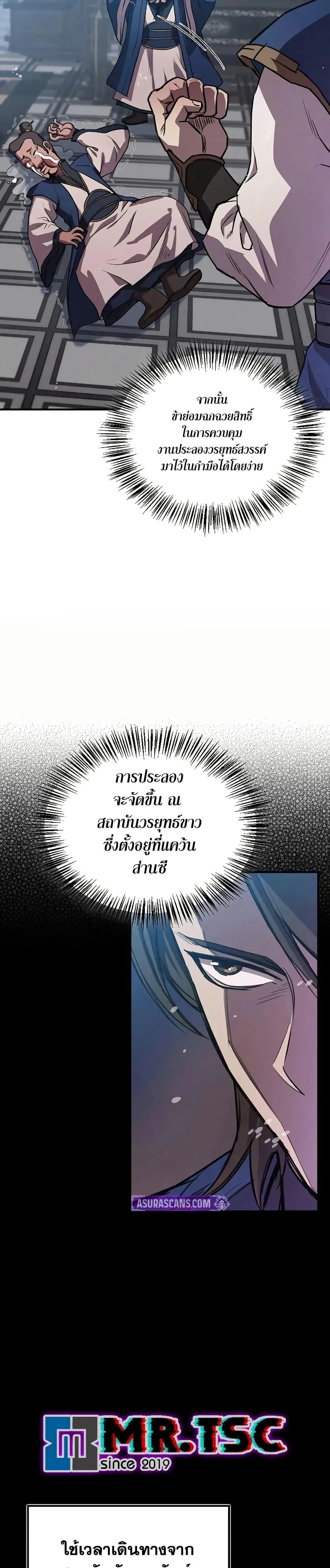 The Demonic Cult Instructor Returns ตอนที่ 23 หน้า 30
