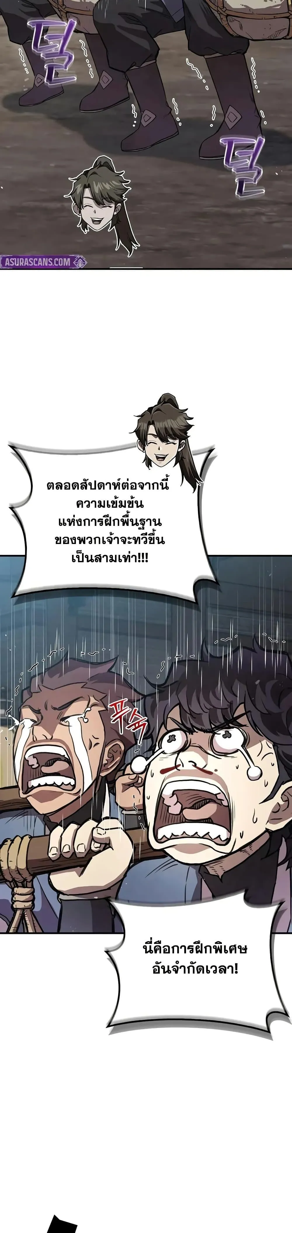 The Demonic Cult Instructor Returns ตอนที่ 24 หน้า 30