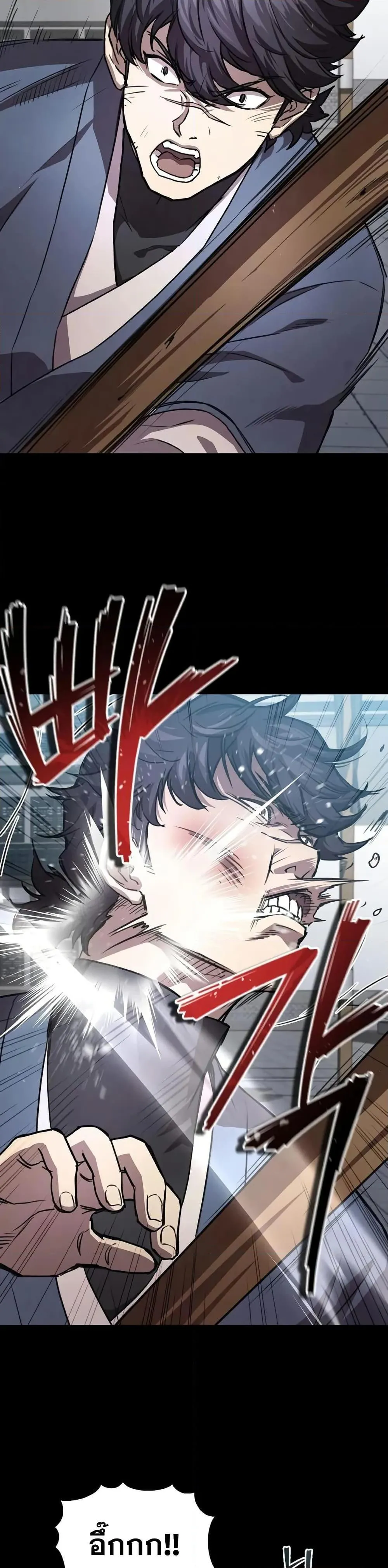 The Demonic Cult Instructor Returns ตอนที่ 25 หน้า 15