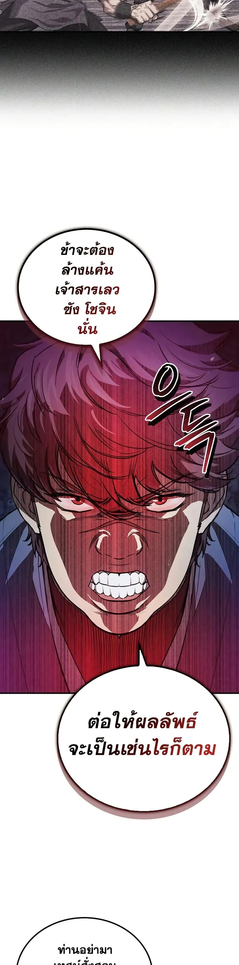 The Demonic Cult Instructor Returns ตอนที่ 25 หน้า 44